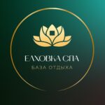 Елховка СПА